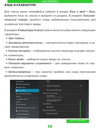 Страница 32