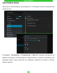 Страница 33