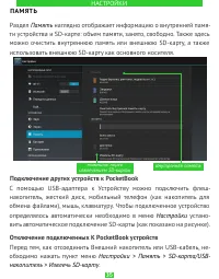 Страница 35