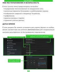 Страница 36