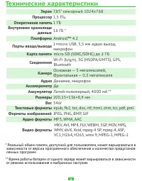 Страница 9