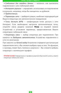 Страница 16