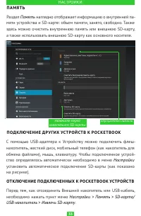 Страница 33