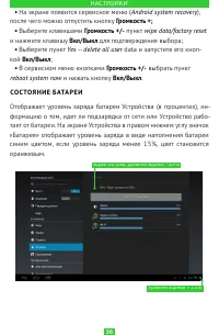 Страница 36