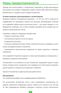 Страница 4