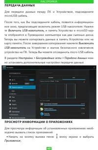 Страница 40