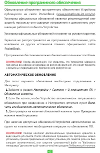 Страница 42