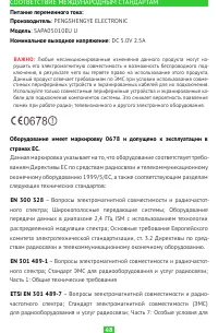 Страница 48