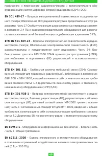 Страница 49
