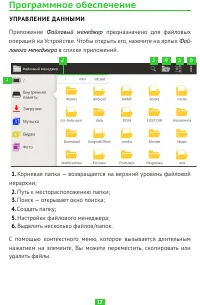 Страница 17