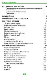 Страница 2