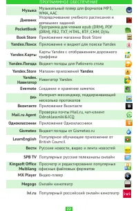 Страница 22