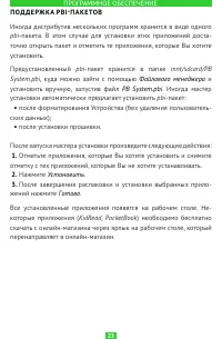 Страница 23