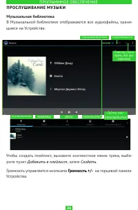 Страница 24