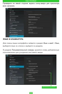 Страница 29