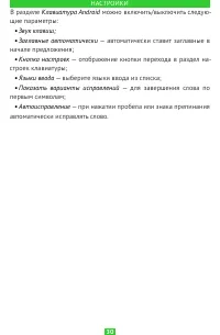 Страница 30