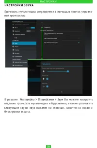 Страница 31