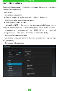 Страница 32