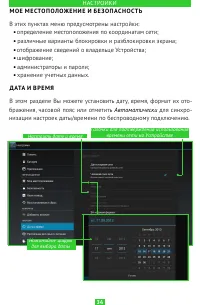 Страница 34