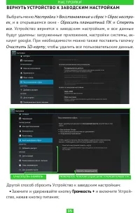 Страница 35