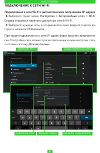 Страница 37