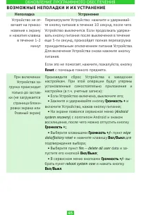 Страница 45