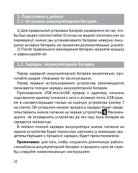 Страница 11