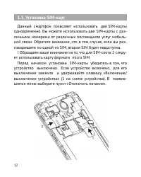 Страница 13