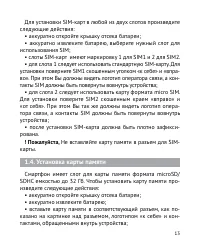 Страница 14