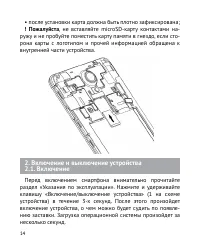 Страница 15