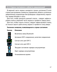 Страница 18