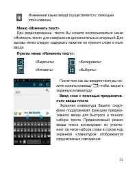Страница 22