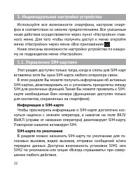 Страница 23
