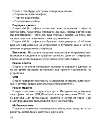 Страница 25