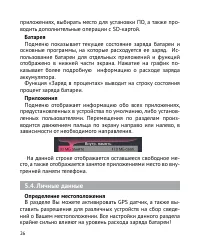Страница 27
