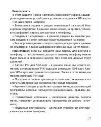 Страница 28