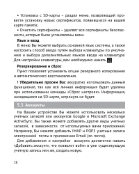 Страница 29