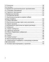 Страница 3