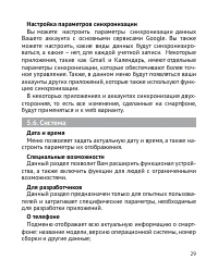 Страница 30