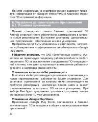 Страница 31