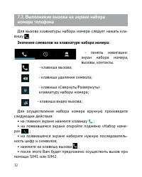 Страница 33
