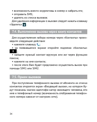 Страница 35