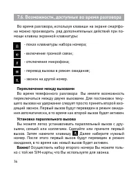 Страница 37
