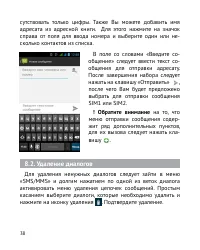 Страница 39