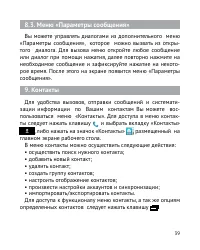 Страница 40