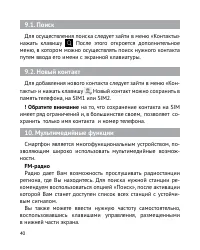 Страница 41