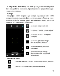 Страница 42
