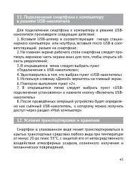 Страница 44