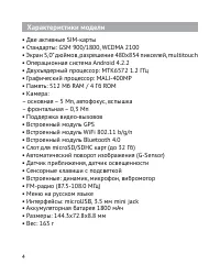 Страница 5