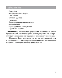 Страница 6
